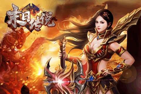 末日传说破解版图5