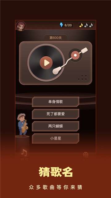 这个我看过游戏图1