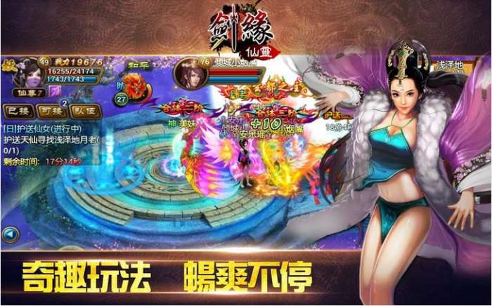 灵剑仙缘安卓版图1