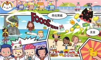 米家小镇明星图1
