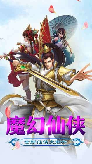 仙剑无双破解版图3