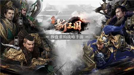 荣耀新三国内测版图5