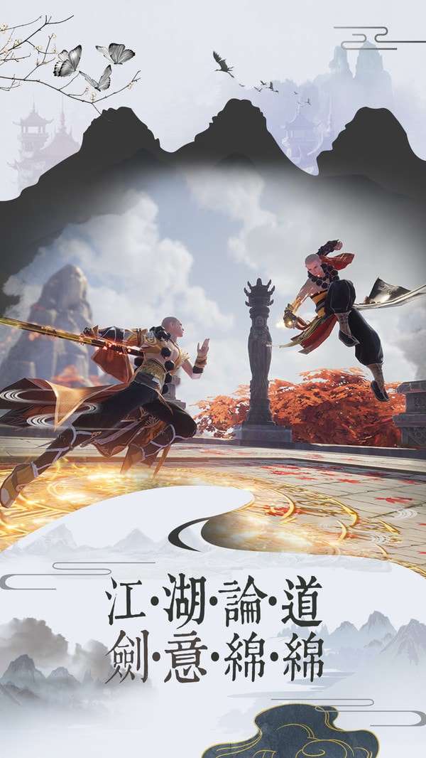 灵武世界官方版图5