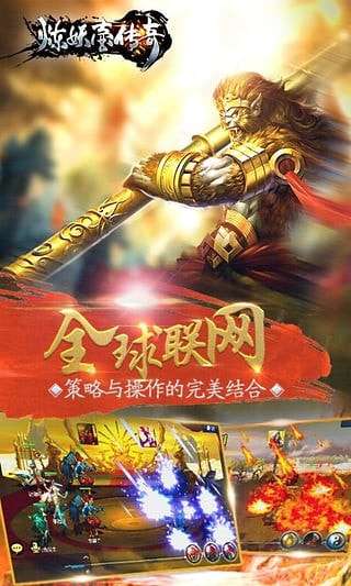 炼妖壶传奇手游破解版图4