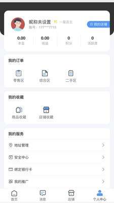 人人享购安卓版图3