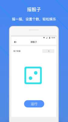 抽签助手图2