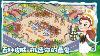 萌趣医院抖音版图3