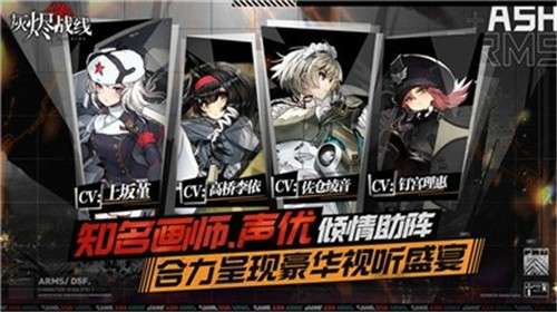 灰烬战线手游官网版图2