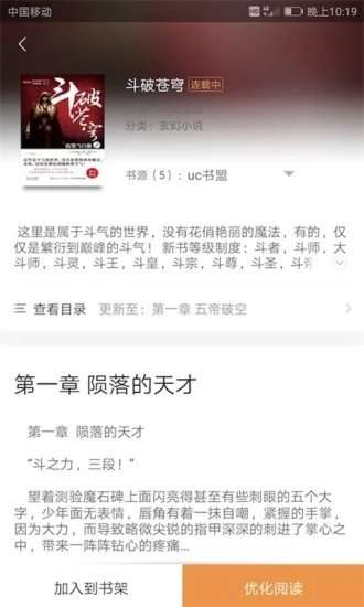 搜书宝免费版图2