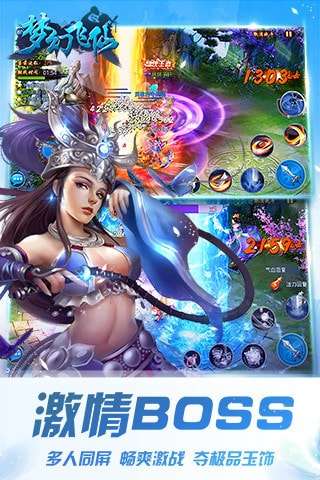 梦幻飞仙手机版图4
