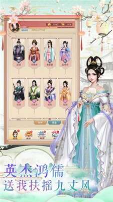 宫廷心计图3