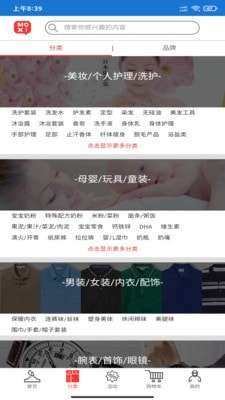 海淘赚最新版图2