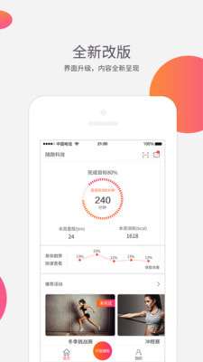 随跑图1