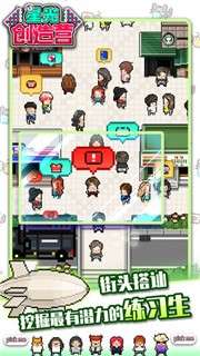 星光创造营国服图3