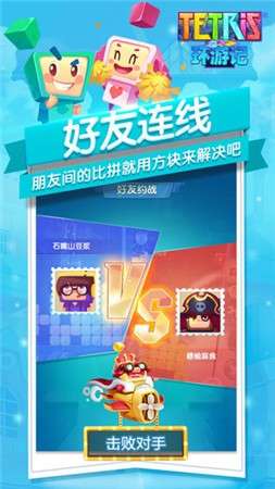 俄罗斯方块环游记测试服图3
