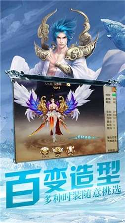 奇迹修仙手游图2