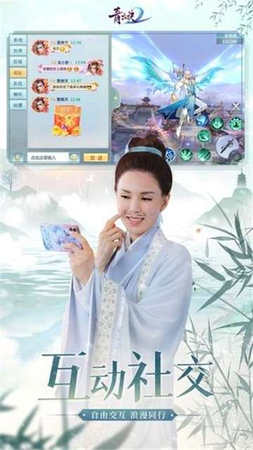 青云诀2李若彤图4