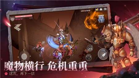 魔渊之刃图4
