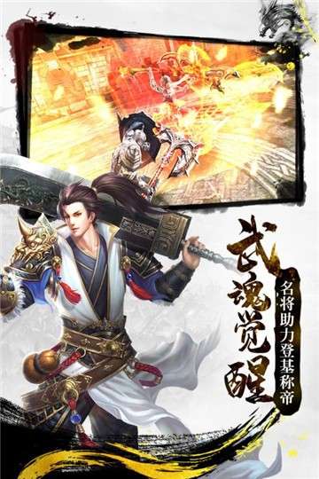 君临天下游戏图1