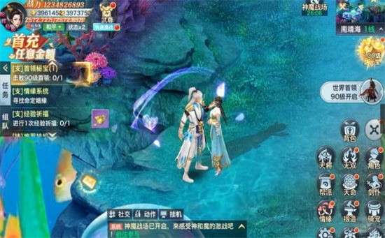 天玄九歌手游图2