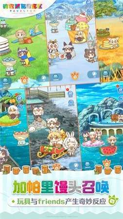 动物朋友展览区官方版图1