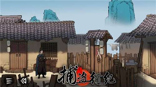 捕盗行纪手游图6