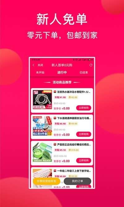 券小妹安卓版图4