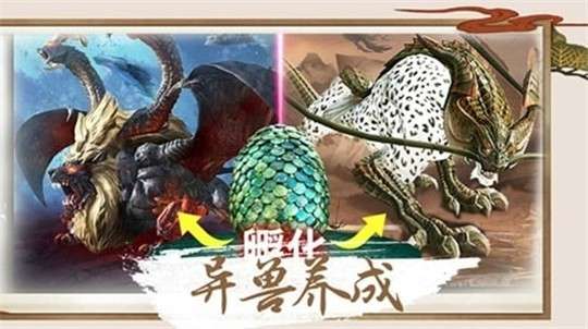 山海异兽传图3