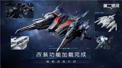第二银河国际服图1