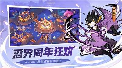 忍者必须死3安卓图2