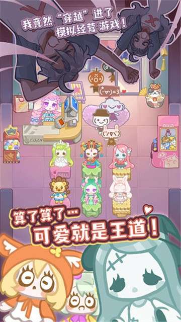 造物梦工厂游戏图2