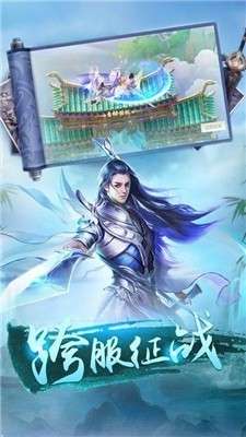 九天玄仙诀游戏图3
