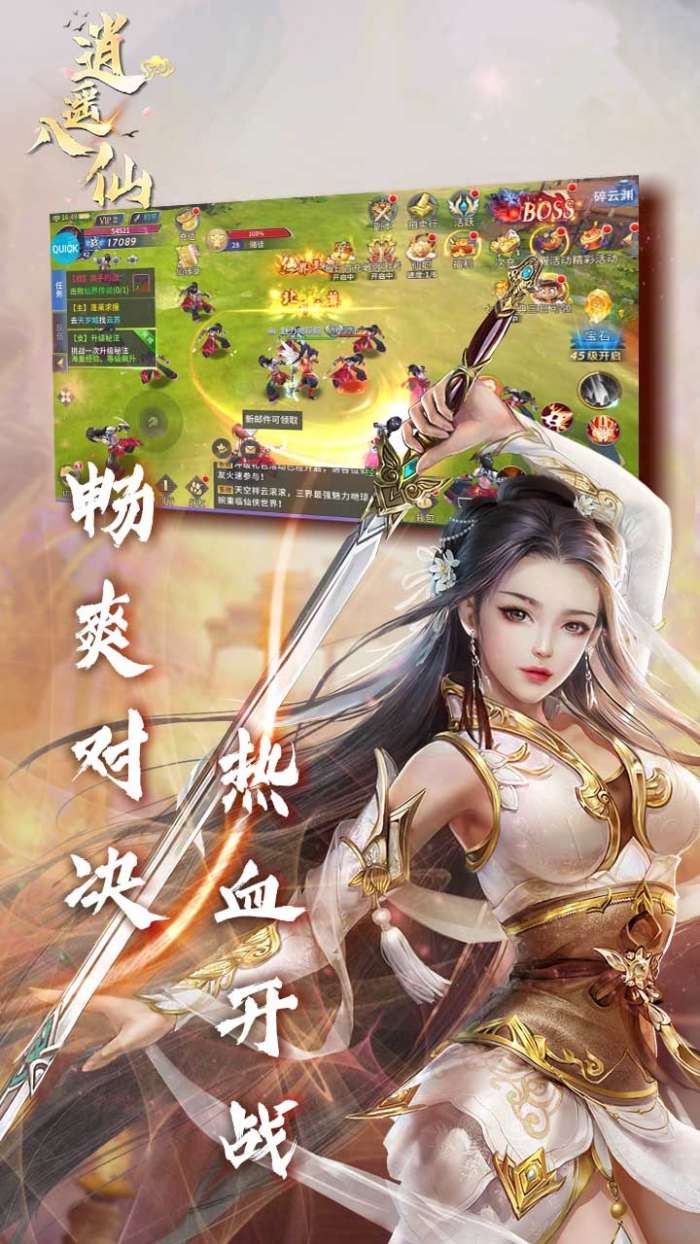 逍遥八仙（日月惊天）图2