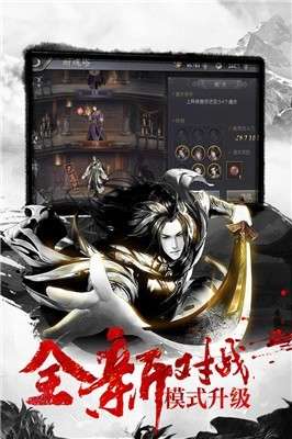 惊神剑图2