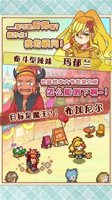 繁荣美食市场物语3汉化版图2