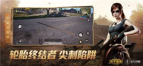 和平精英中秋版图3