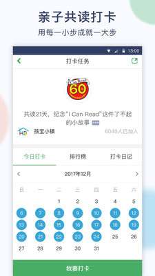 孩宝小镇图1