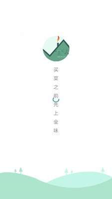 全味厨房图3