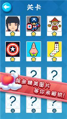 像素连线游戏图3