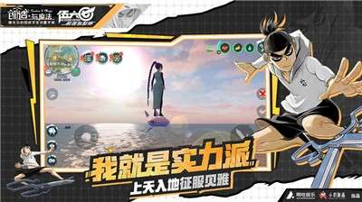 创造与魔法英雄互娱版图2