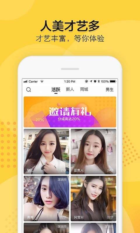 初梦图2