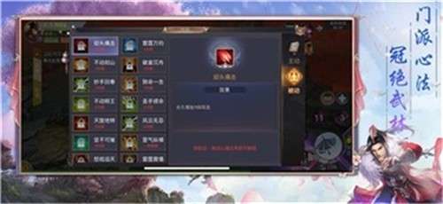 妖月传说图2