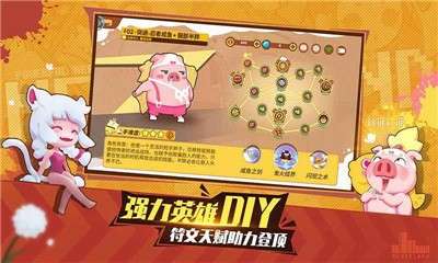 梦幻岛大冒险手机版图4