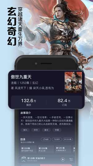 聚合听书图4