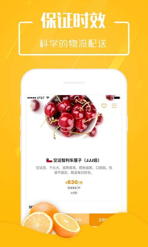翠鲜缘官方版图4