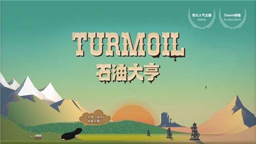 石油大亨手游图4