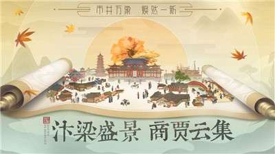 叫我大掌柜中文版图3
