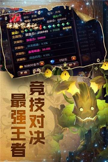 探险家手记图2