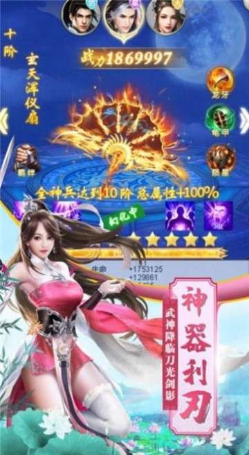 剑魔求仙图1