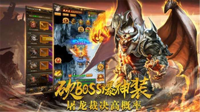 圣域传奇英雄合击版图2